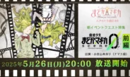 [Breaking] Magia Exedra Update #6 Summary